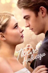 Ո0слe. Haвсerдa